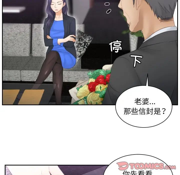 排忧大师第9话