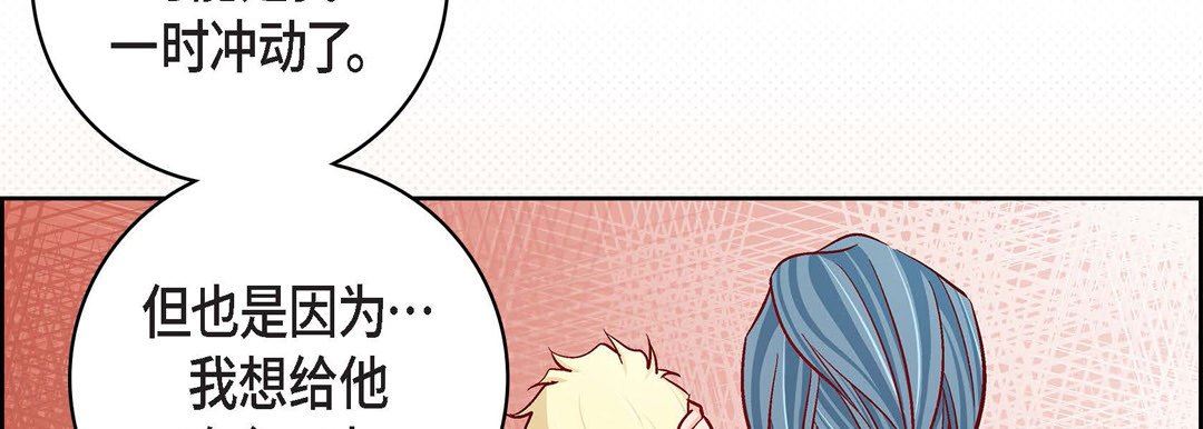 献给心臟第87话