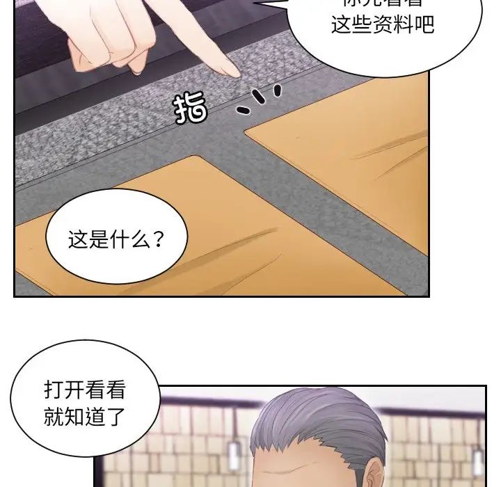 排忧大师第9话