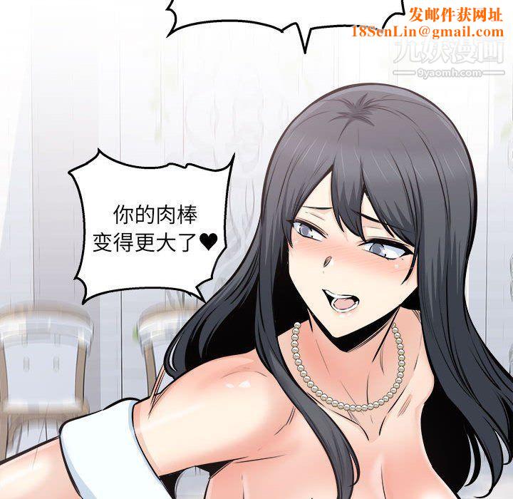 最惨房东并不惨第102话