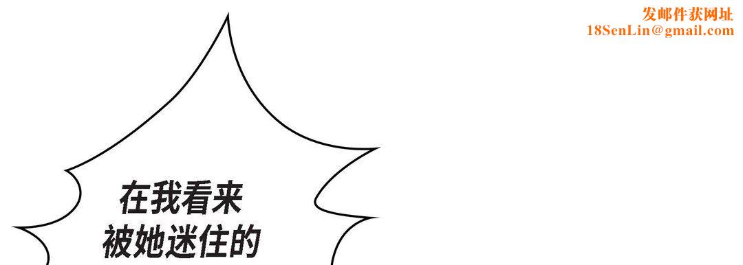 献给心臟第87话