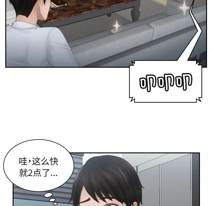 排忧大师第10话