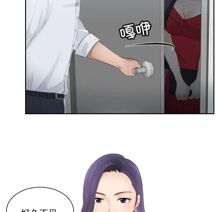 排忧大师第10话