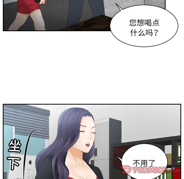 排忧大师第10话