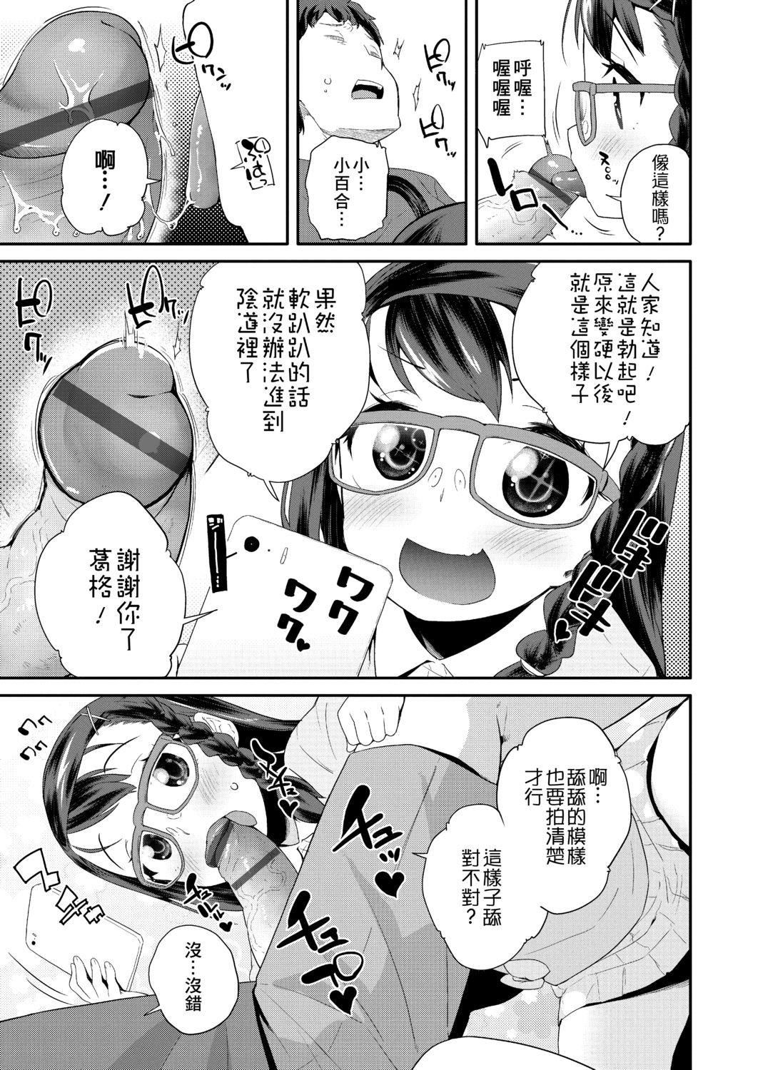 [前岛龙]パコパコぷりんせす[DL版][v2][前岛龙]パコパコぷりんせす[DL版][v2]