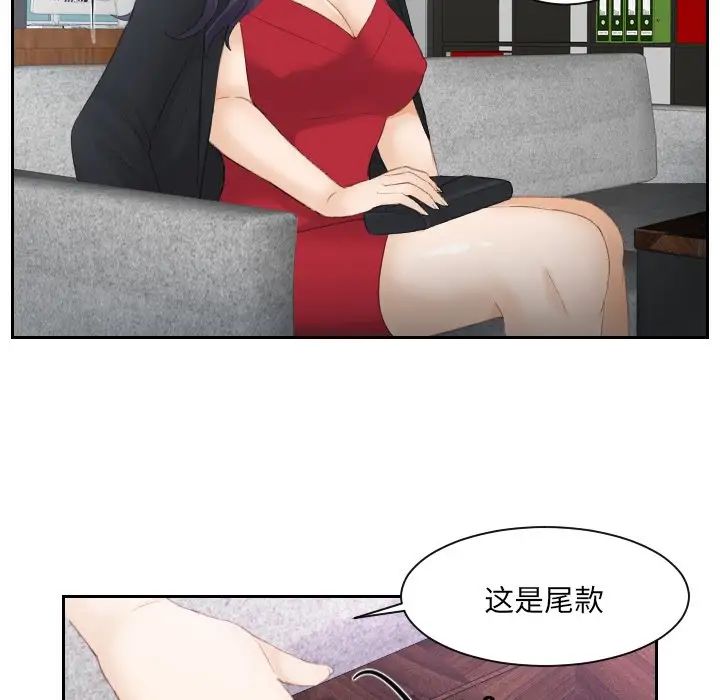 排忧大师第10话