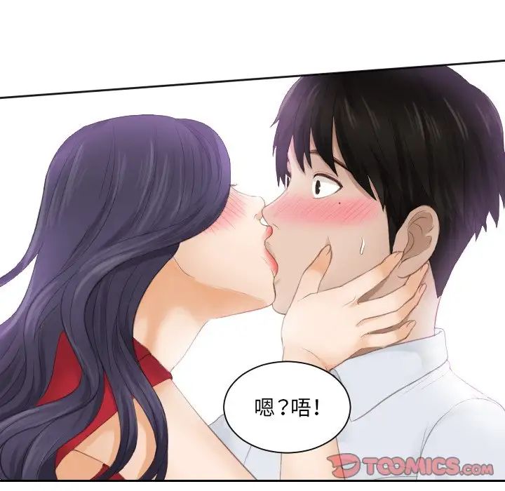 排忧大师第10话