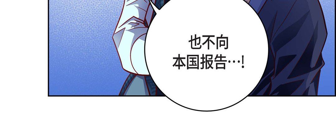 献给心臟第87话