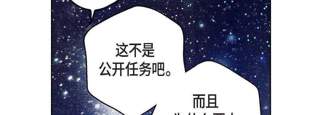 献给心臟第87话