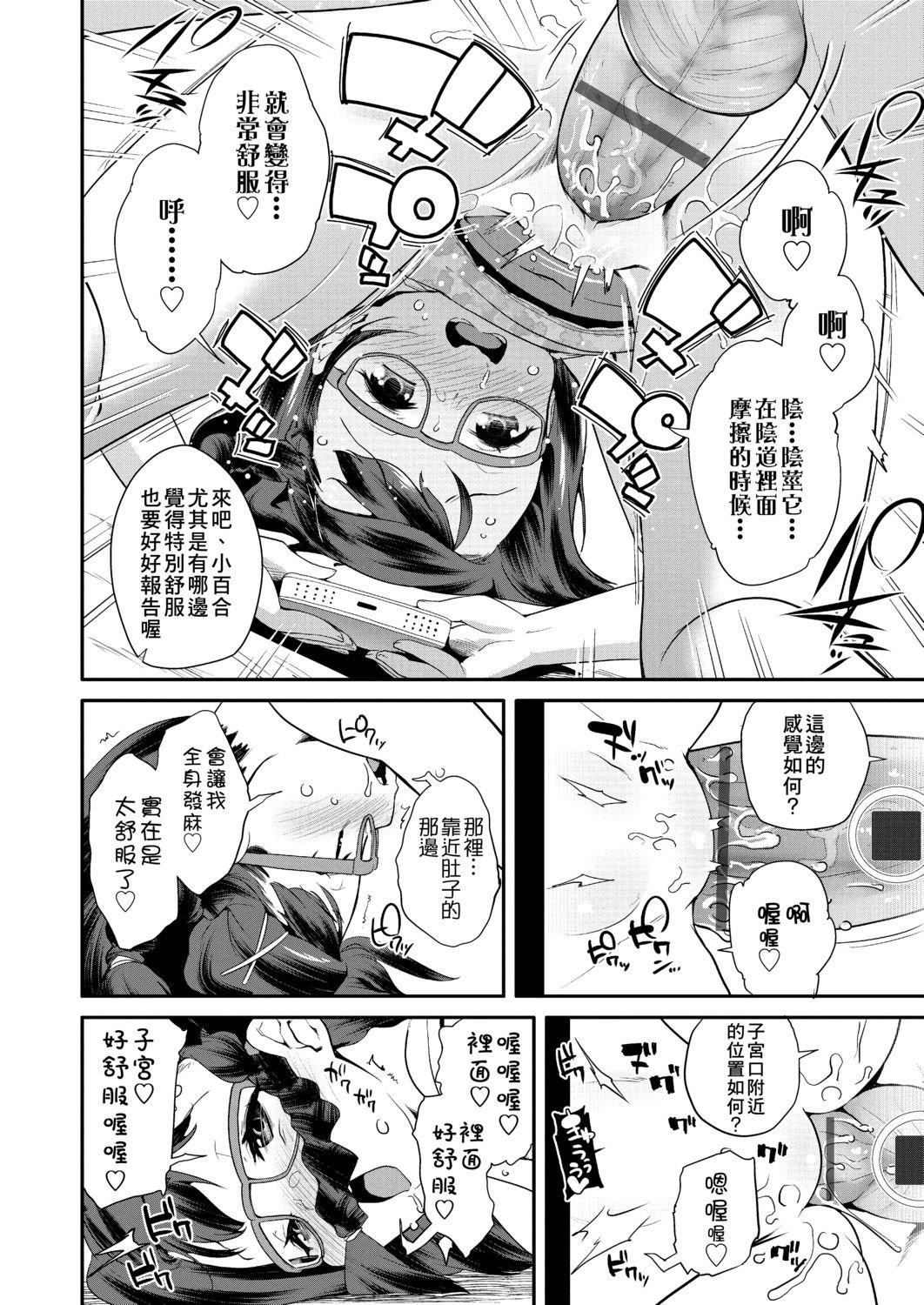 [前岛龙]パコパコぷりんせす[DL版][v2][前岛龙]パコパコぷりんせす[DL版][v2]