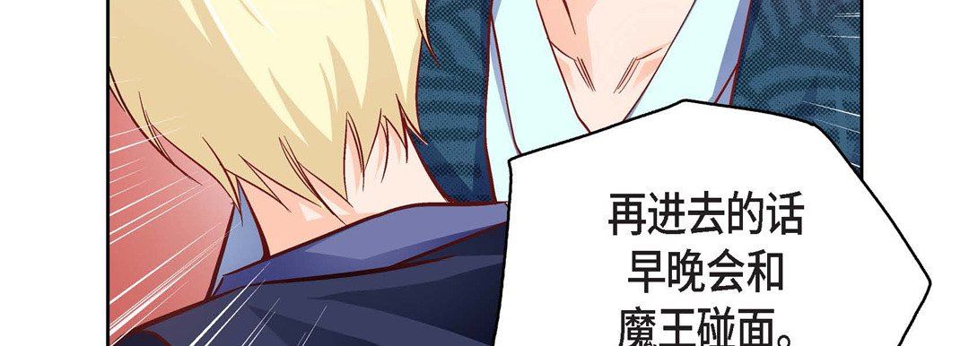 献给心臟第87话