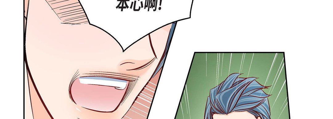 献给心臟第87话