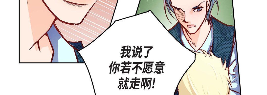 献给心臟第87话