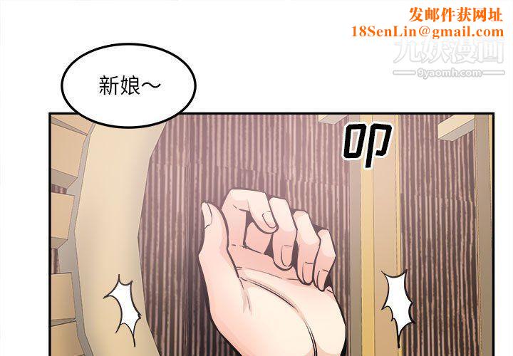 最惨房东并不惨第103话