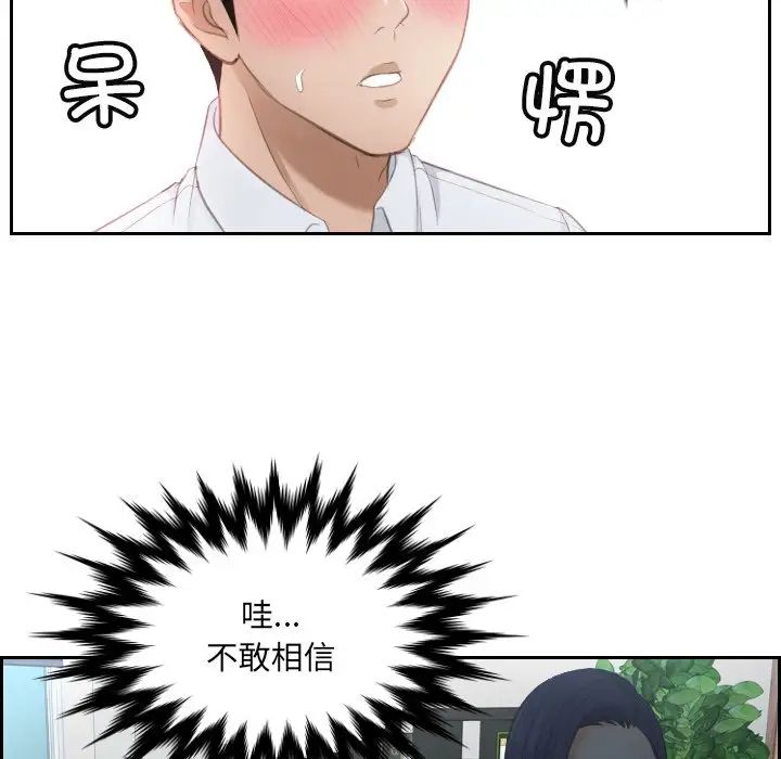 排忧大师第10话