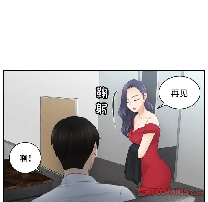 排忧大师第10话