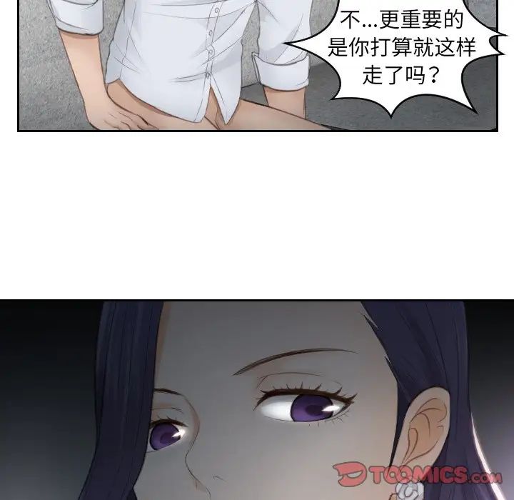 排忧大师第10话