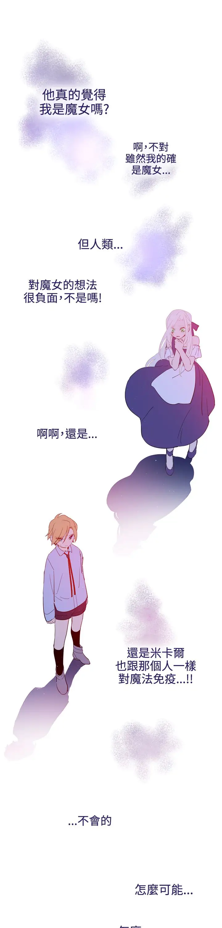 魔女第16话