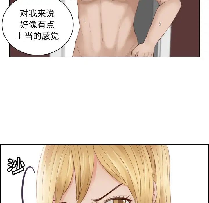 排忧大师第11话