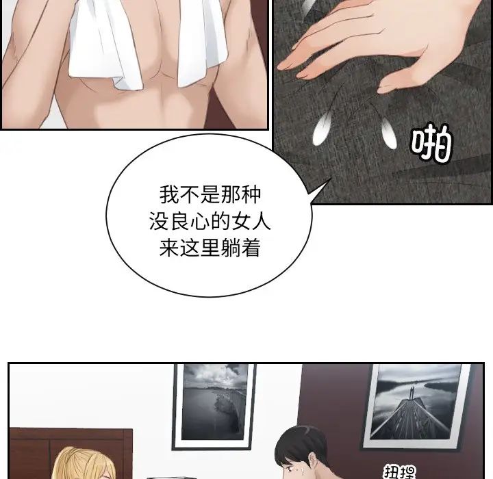 排忧大师第11话