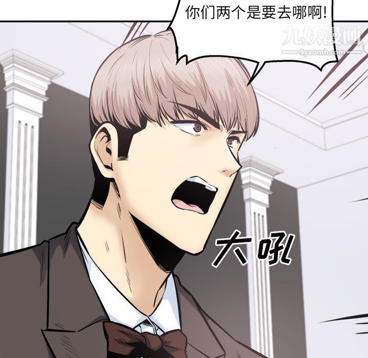 最惨房东并不惨第103话