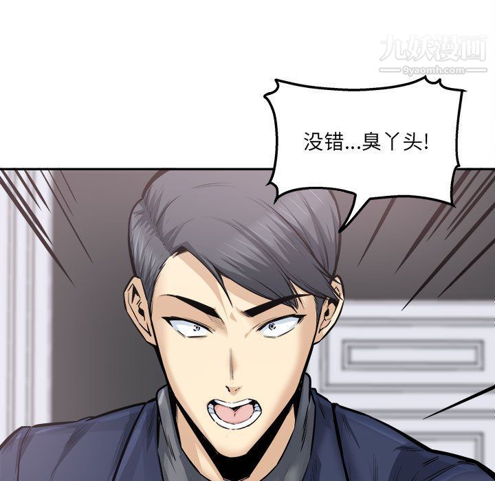 最惨房东并不惨第103话