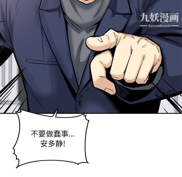 最惨房东并不惨第103话