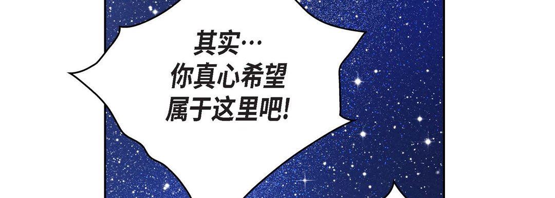 献给心臟第87话