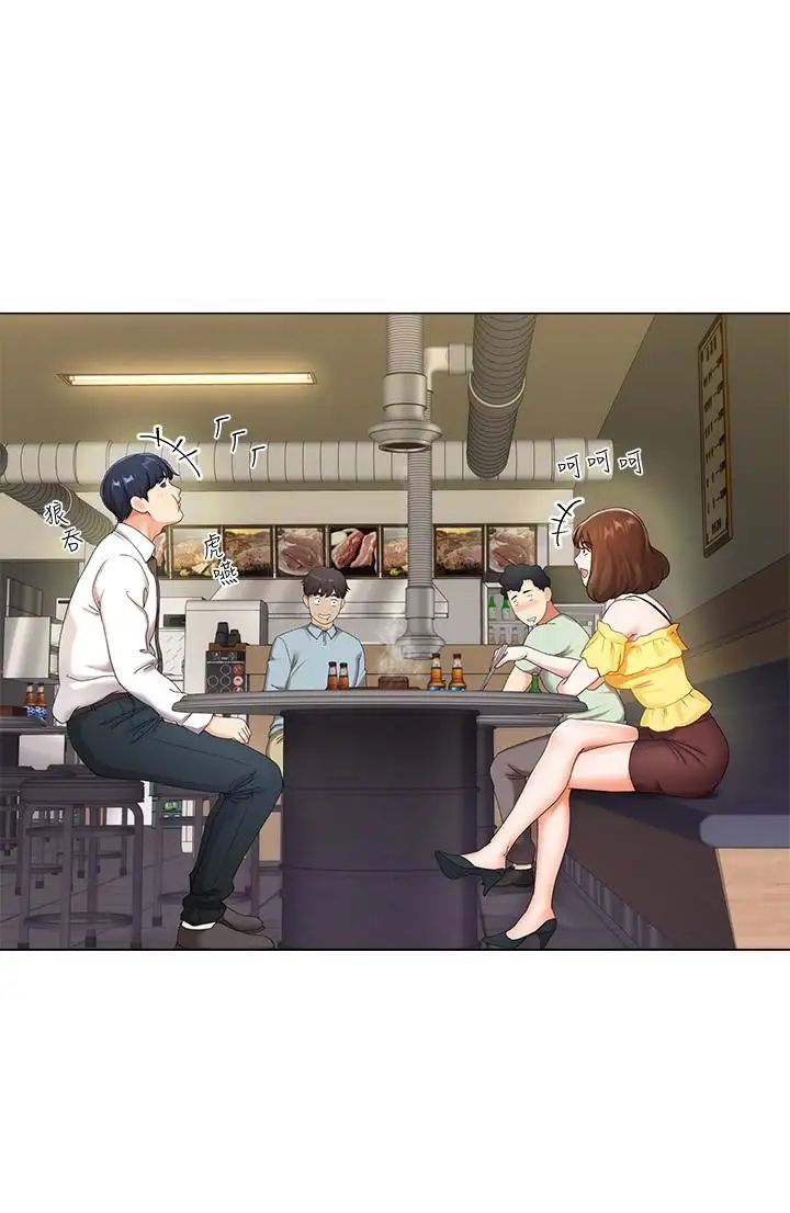 寄生夫妻第1话-一夕致富的梦想