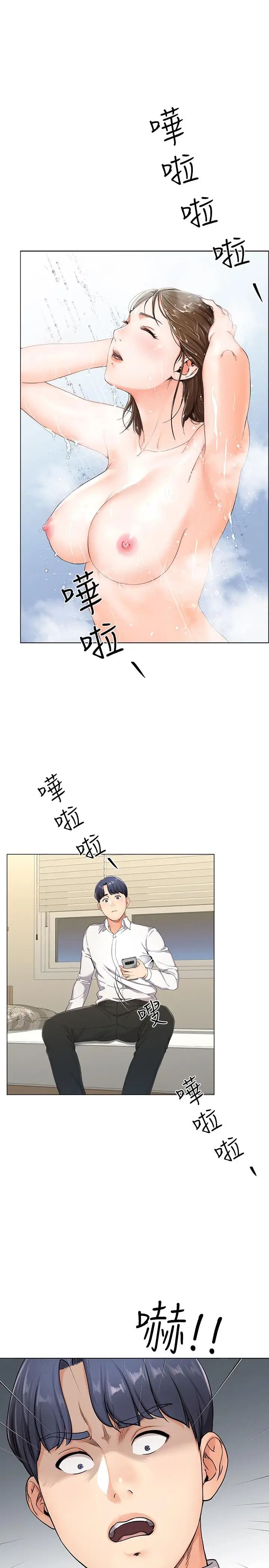 寄生夫妻第1话-一夕致富的梦想