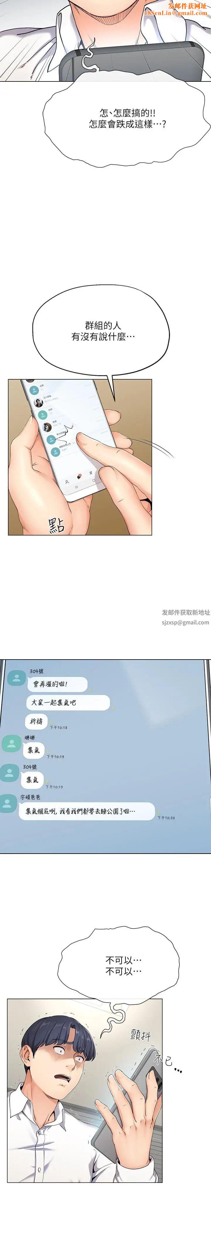 寄生夫妻第1话-一夕致富的梦想