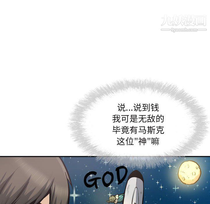 最惨房东并不惨第103话