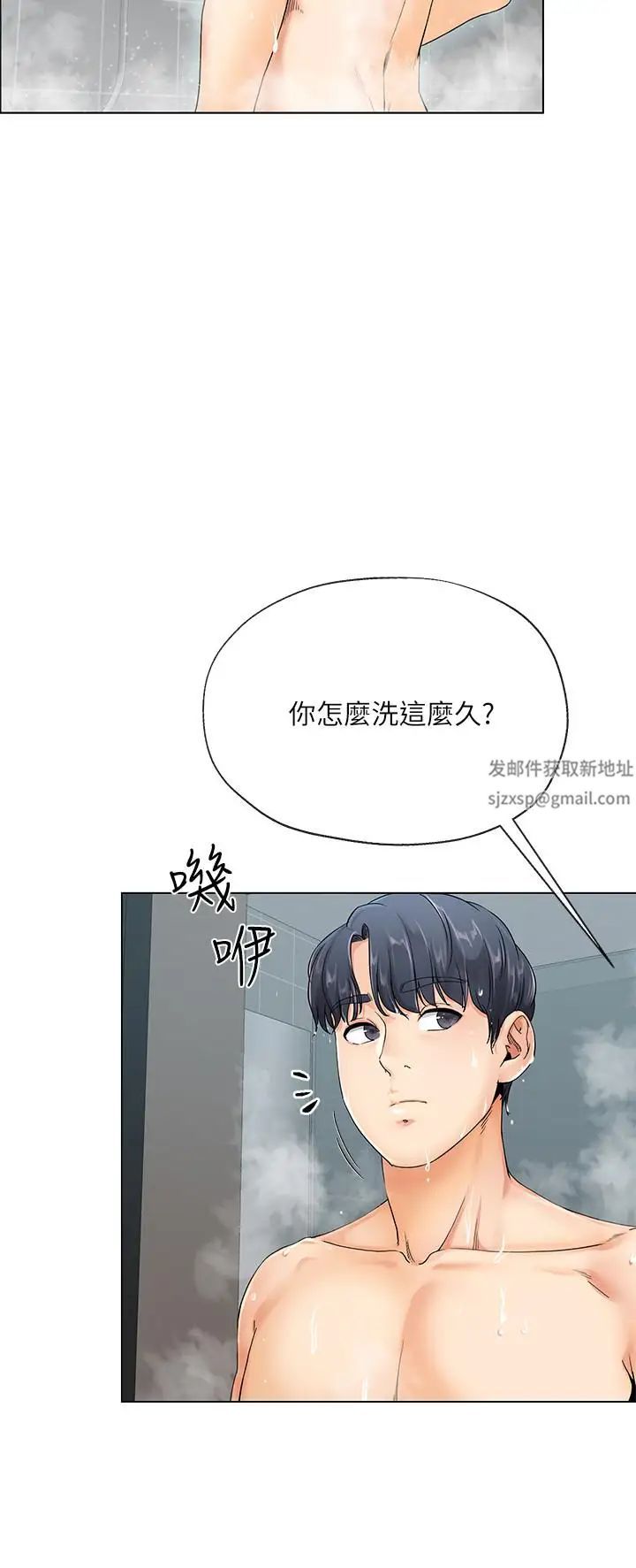 寄生夫妻第1话-一夕致富的梦想