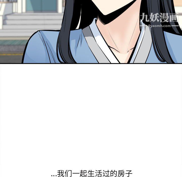 最惨房东并不惨第103话