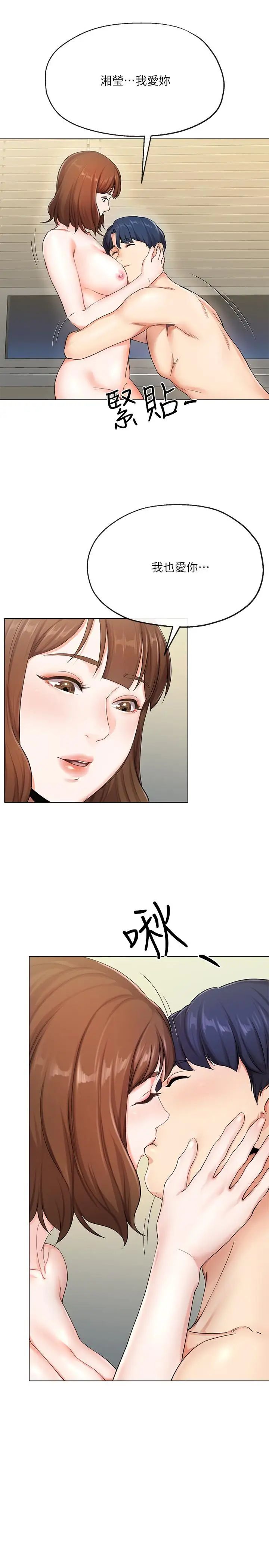 寄生夫妻第1话-一夕致富的梦想