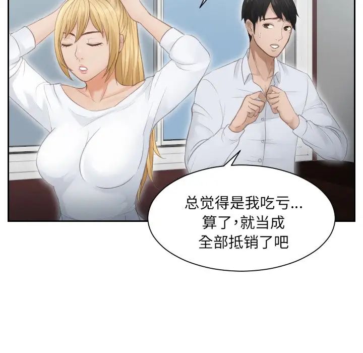 排忧大师第11话