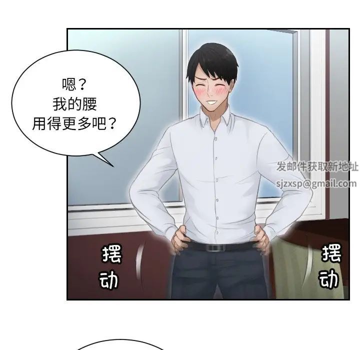 排忧大师第11话