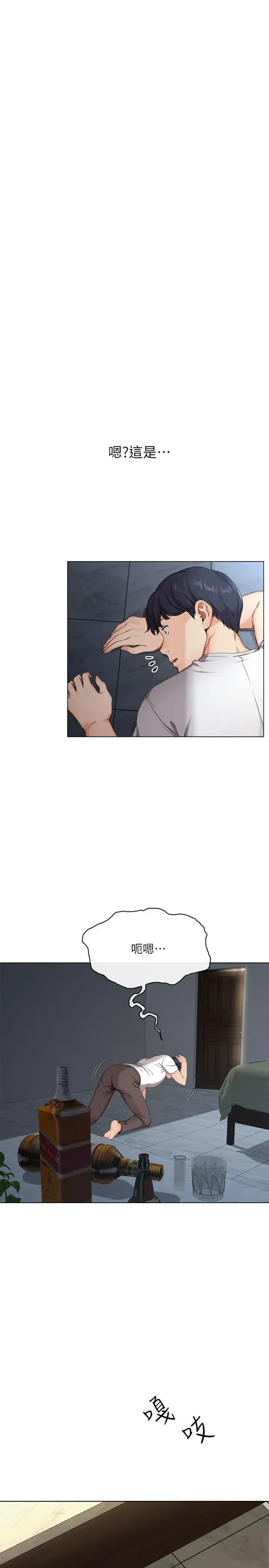 寄生夫妻第1话-一夕致富的梦想