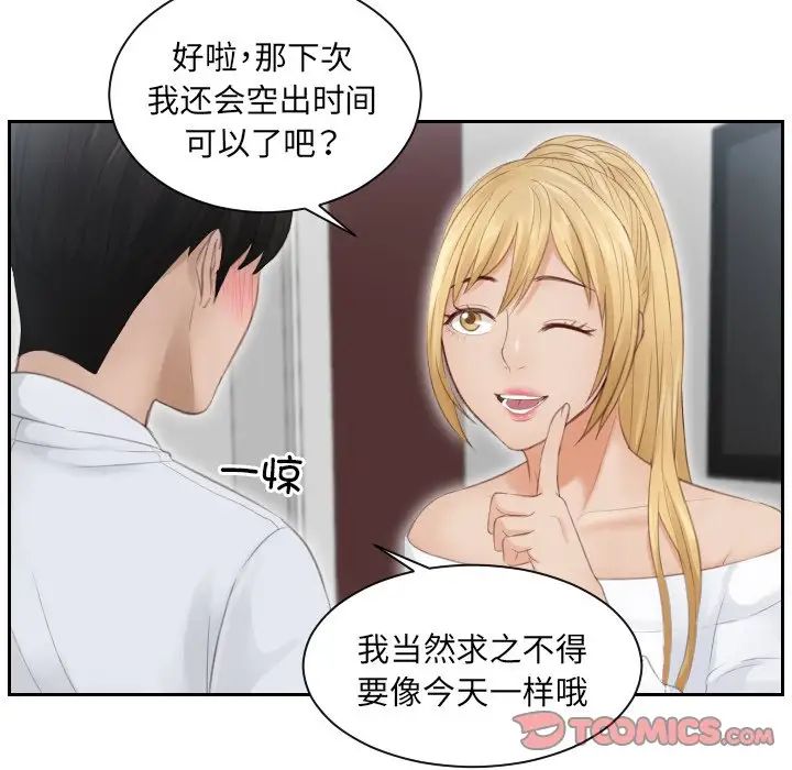 排忧大师第11话