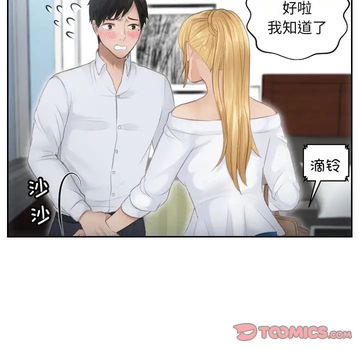 排忧大师第11话