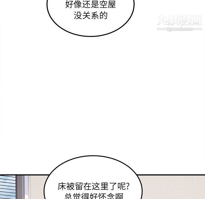 最惨房东并不惨第103话