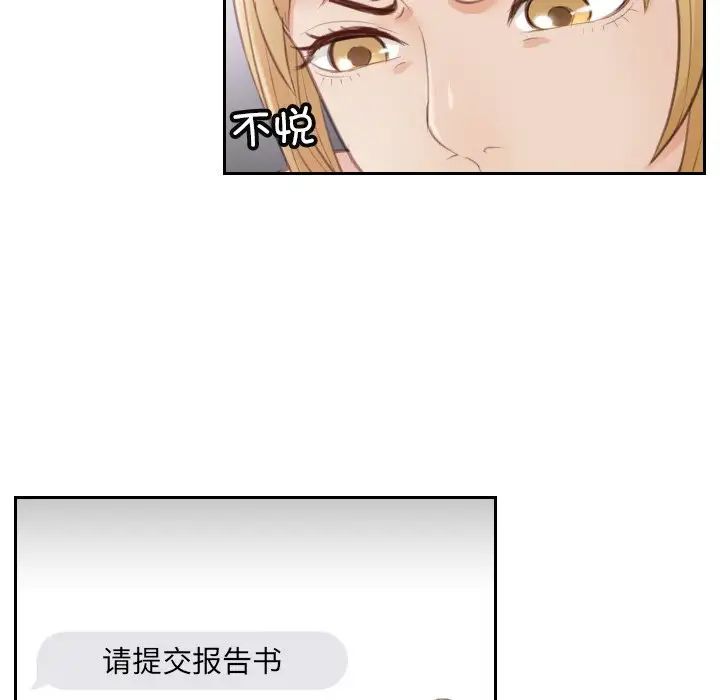 排忧大师第11话