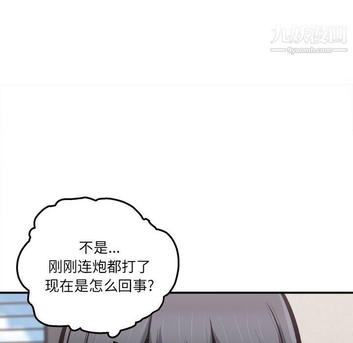 最惨房东并不惨第103话