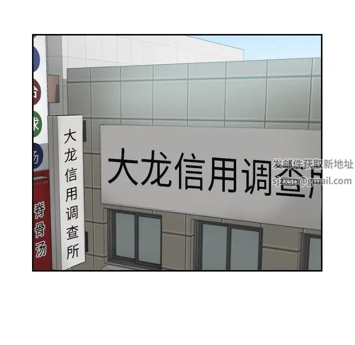 排忧大师第11话