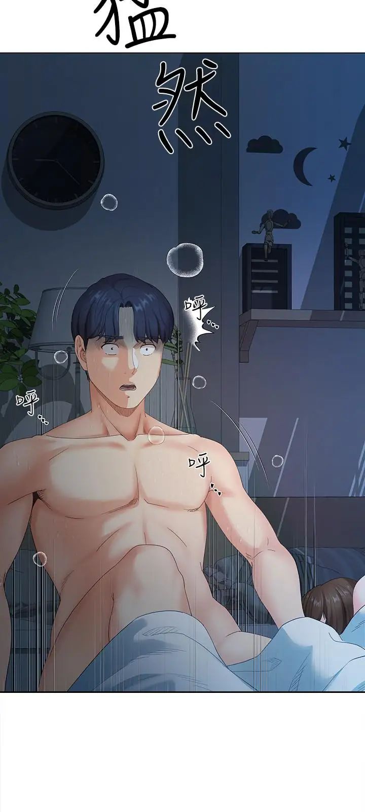 寄生夫妻第2话-土豪朋友的提议