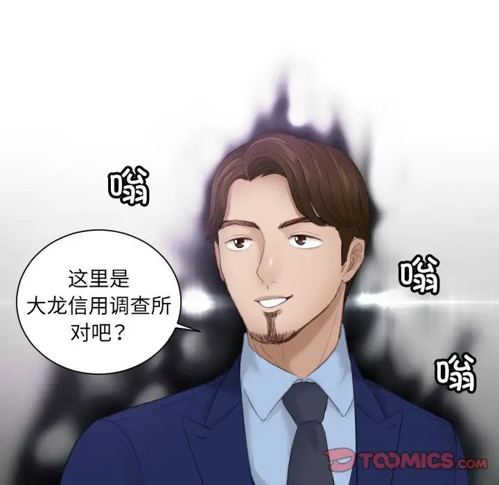 排忧大师第11话