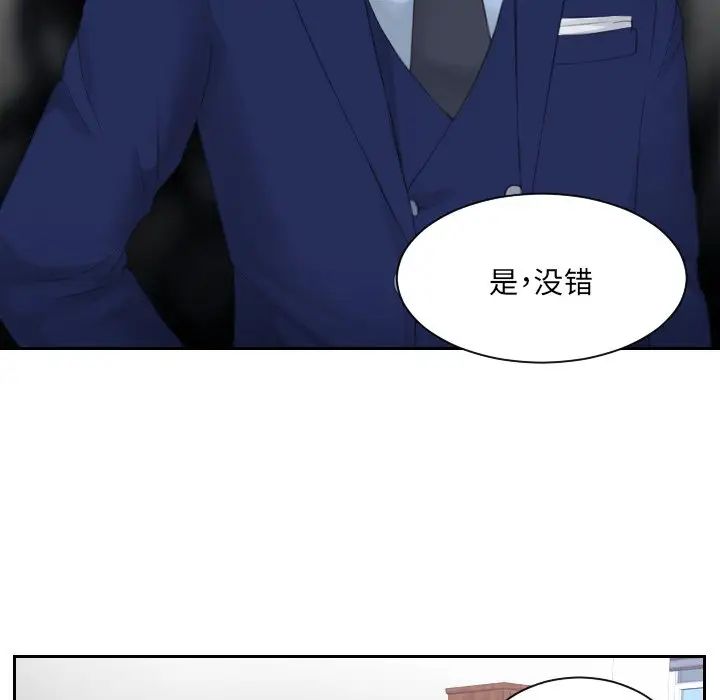 排忧大师第11话