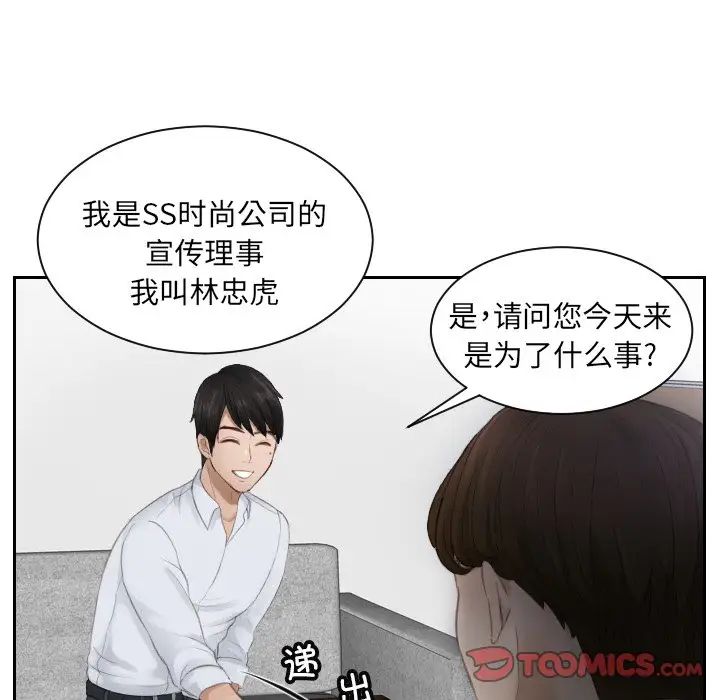 排忧大师第11话