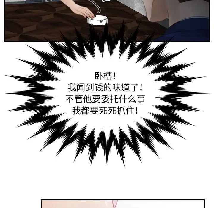 排忧大师第11话