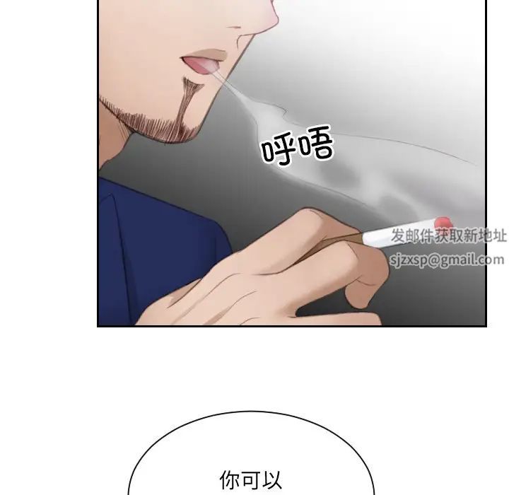 排忧大师第11话